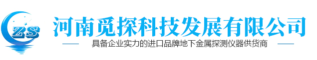 洛阳金属探测器,地下金属探测器,3D成像金属探测器,远程遥感金属探测器,揭秘黑料不打烊网址：华人黑料网的隐藏角落